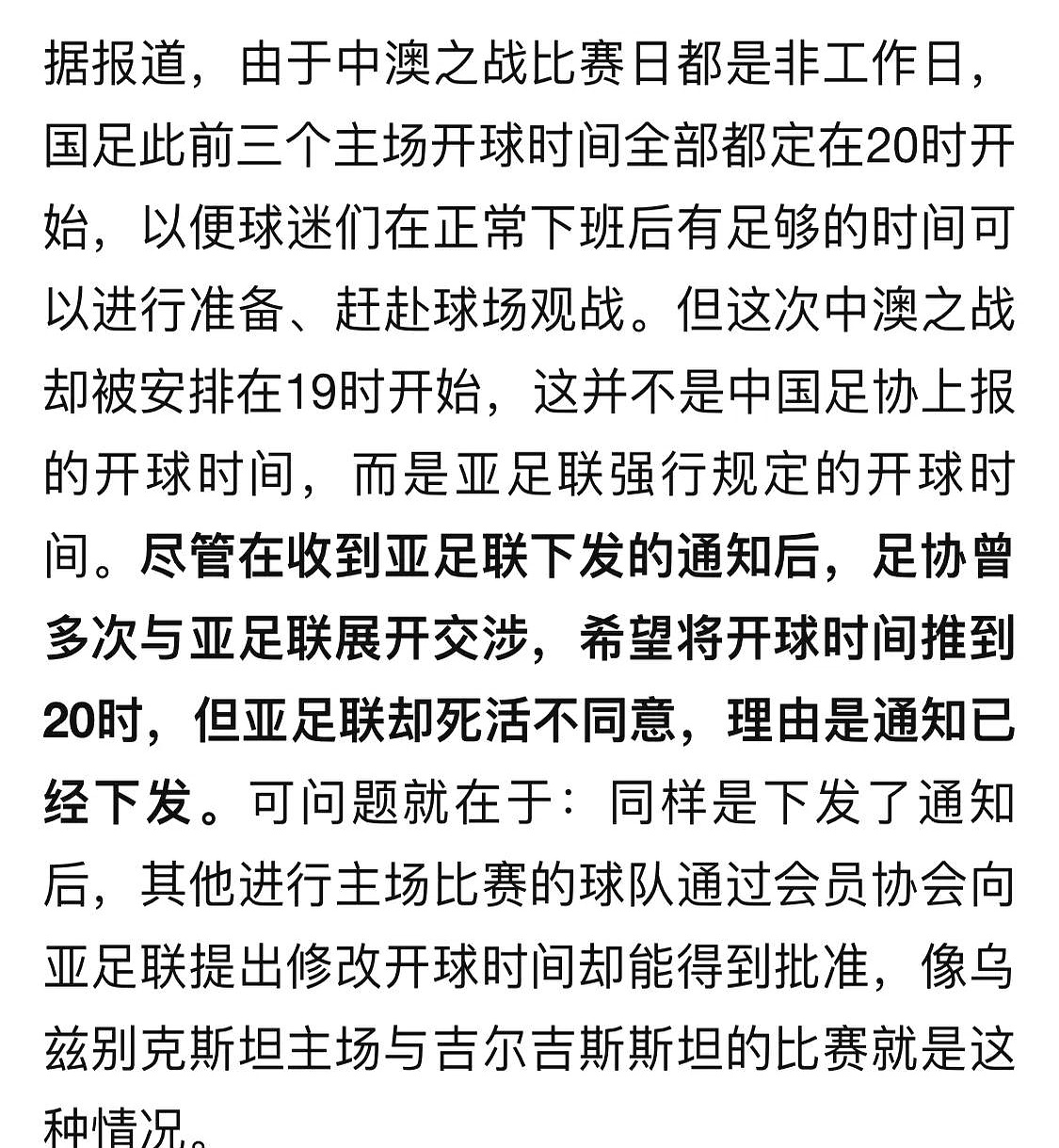 包含西汉姆迎欧超杯关键赛；国际比赛日伤情更新；媒体盛赞；赛程密集仍需轮换的词条